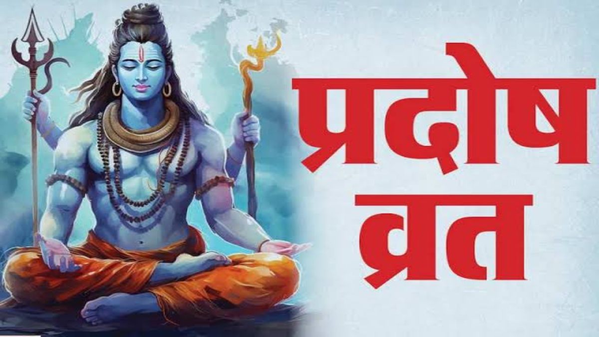 इस तारीख को रखा जाएगा सावन का पहला प्रदोष व्रत, पूजा के समय इन मंत्रों का करें जाप…