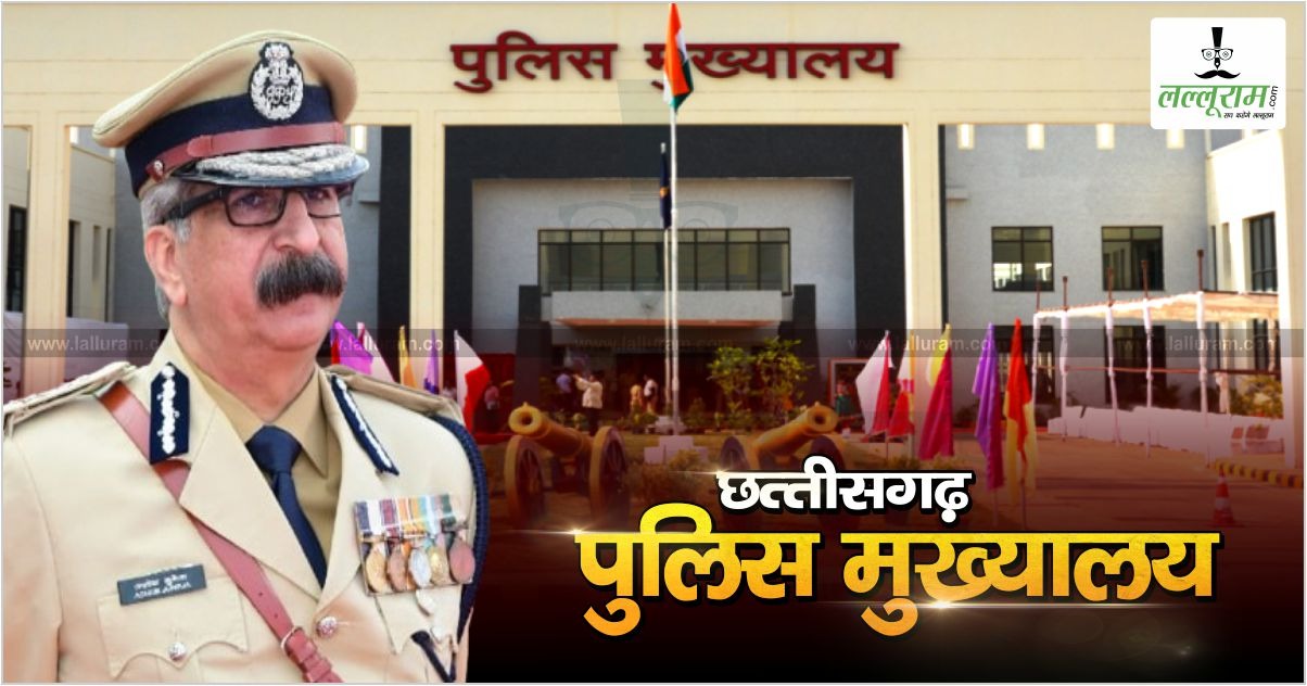 बड़ी खबर : डीजीपी अशोक जुनेजा को एक्सटेंशन देने की तैयारी ! – सूत्र