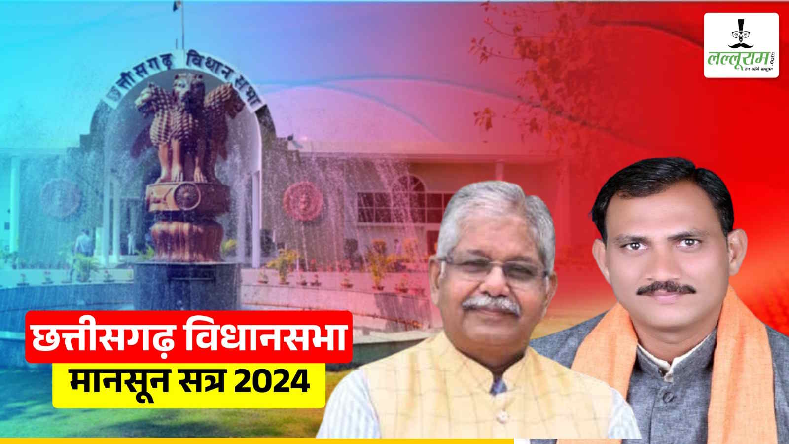 दवा और उपकरण खरीदी में अनियमितता का मामला सदन में गूंजा, भाजपा विधायक ने लगाया बड़े पैमाने पर भ्रष्टाचार का आरोप, मंत्री ने कहा-आईएएस अधिकारियों की समिति कर रही जांच…