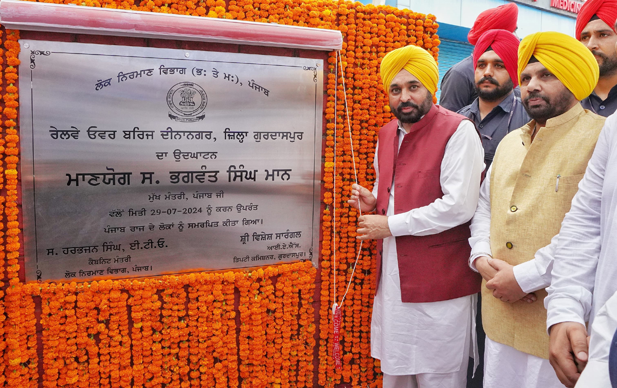 पंजाब को सौगात : 51.74 करोड़ की लागत से बना रेलवे ओवर ब्रिज CM मान ने जनता को किया समर्पित