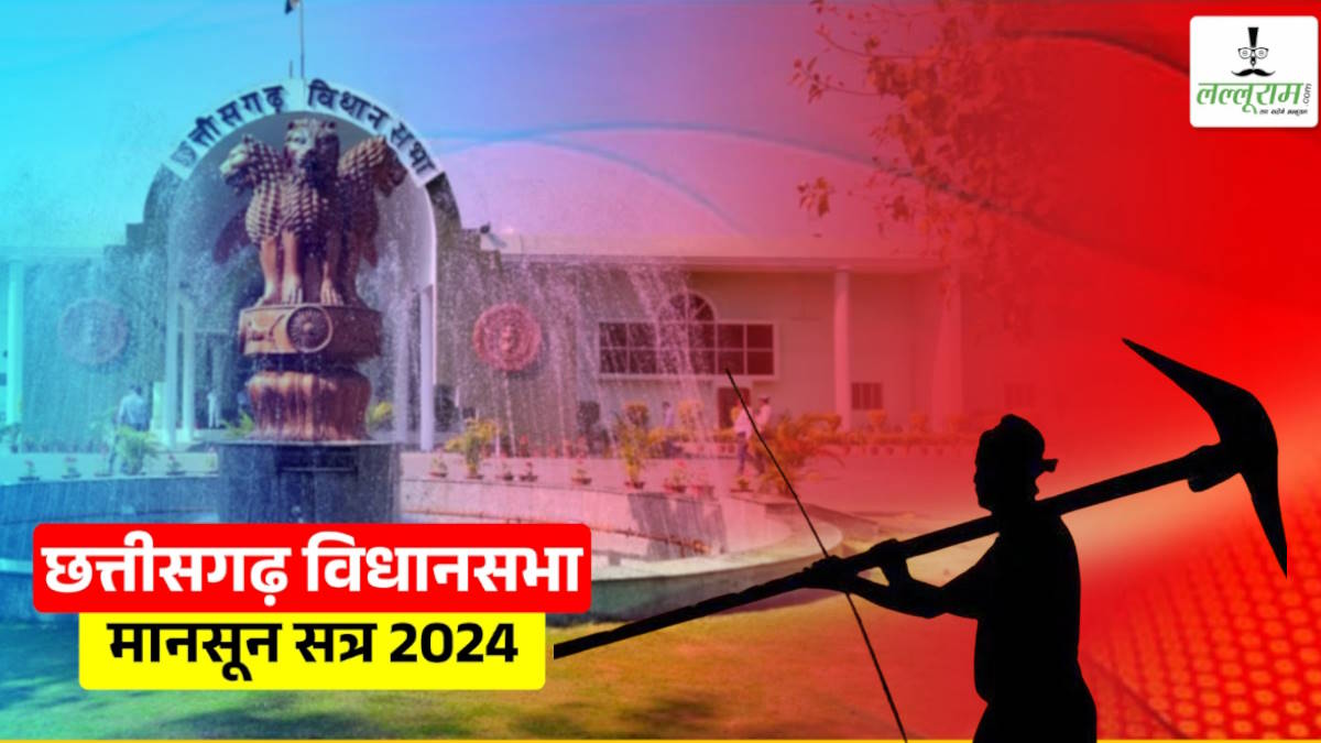 छत्तीसगढ़ कृषि उपज मंडी (संशोधन) विधेयक सदन में बहुमत से पारित, विपक्ष की मांग पर हुआ मत विभाजन, पक्ष में 47 तो विपक्ष में 27 पड़े मत…
