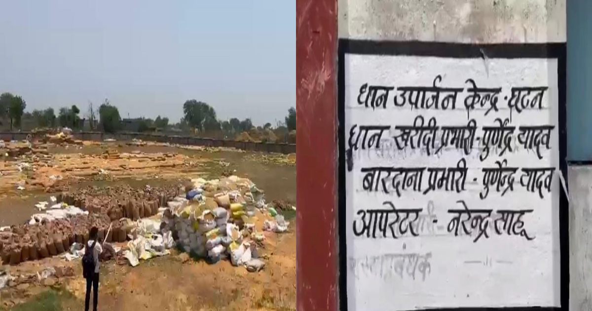 धान शार्टेज मामले में एक बार फिर बड़ी कार्रवाई: उपार्जन केंद्र में 49 लाख के 1582 क्विंटल धान शार्टेज की हुई पुष्टी, खरीदी प्रभारी के खिलाफ FIR दर्ज