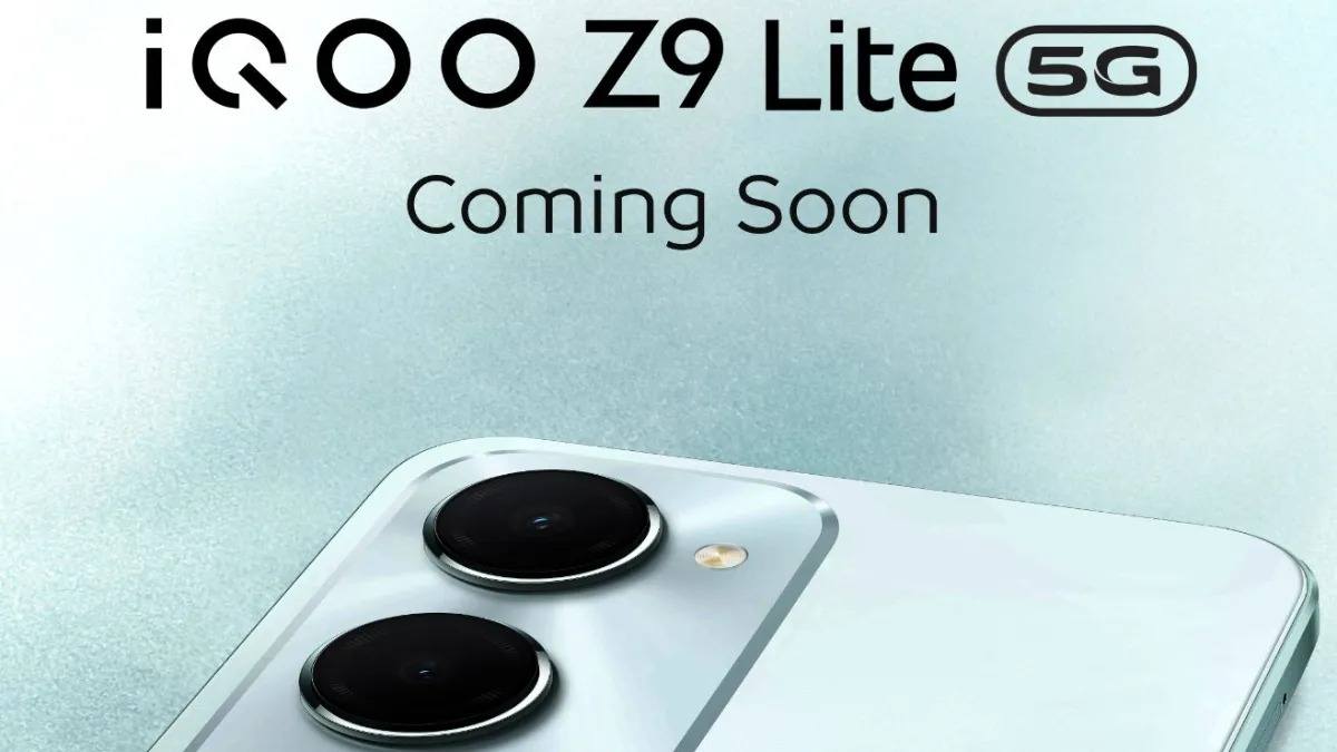 iQOO ने Z9 Lite 5G की लॉन्च डेट का किया एलान, जानिए कब आएगा ब्रांड का सबसे सस्ता 5G स्मार्टफोन
