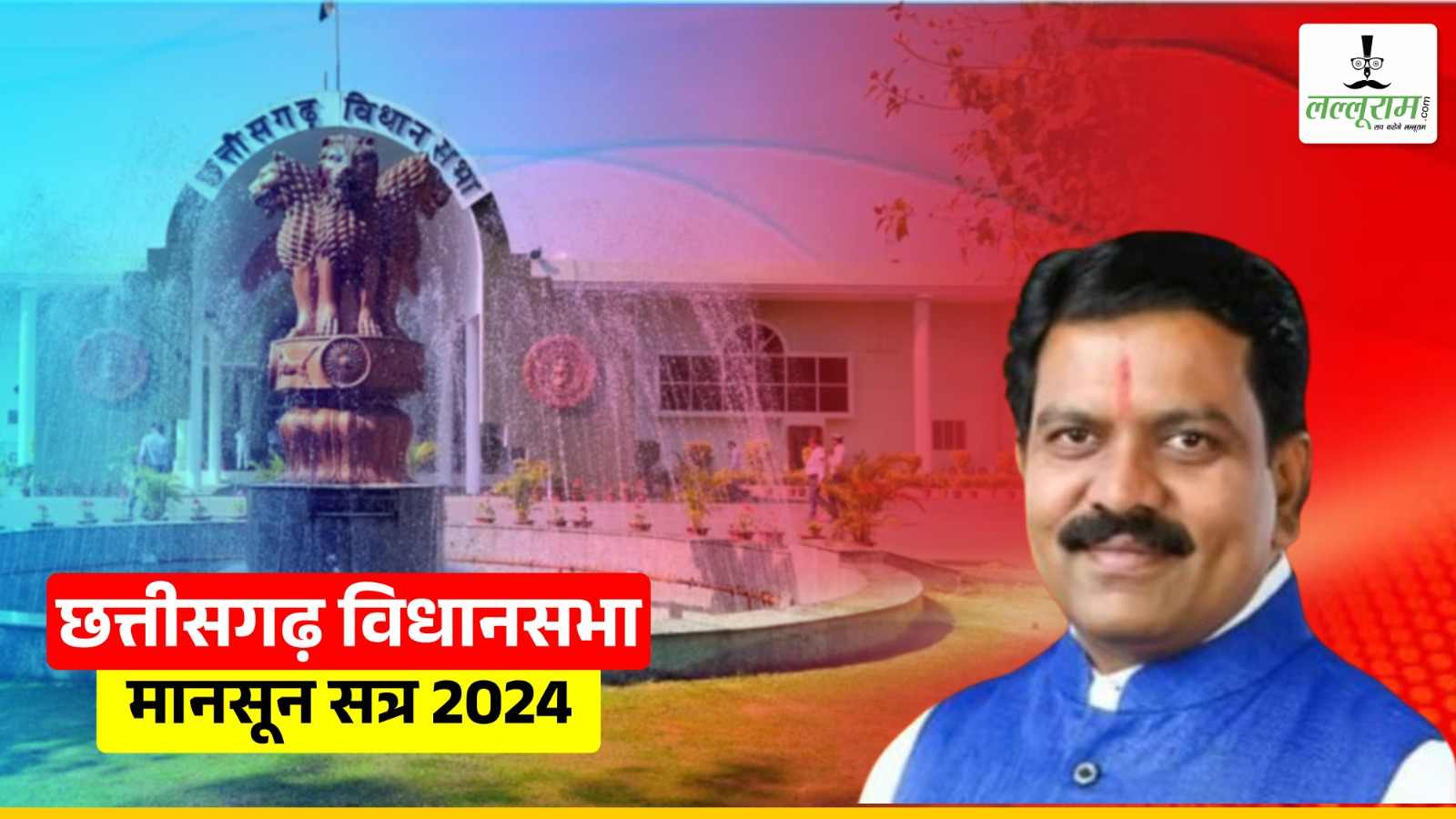 कानून व्यवस्था पर स्थगन अग्राह्य : उप मुख्यमंत्री विजय शर्मा का कांग्रेस पर तंज, कहा- एक उंगली दिखाओगे, तीन उंगलियां आपकी तरफ होंगी