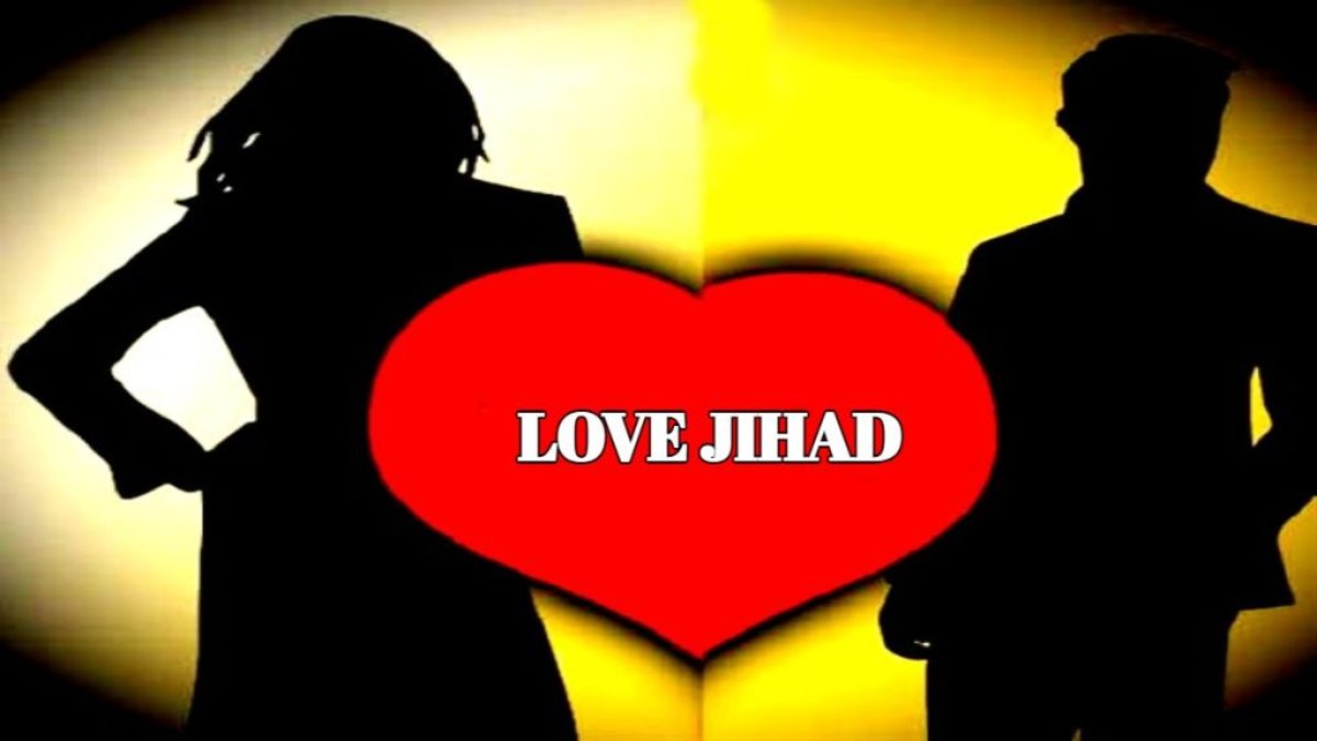 MP में फिर Love Jihad: आदिल ने आदित्य बनकर छात्रा को प्रेम जाल में फंसाया, फिर लिव इन में रहने का बनाया एफिडेविट, ऐसे खुली पोल