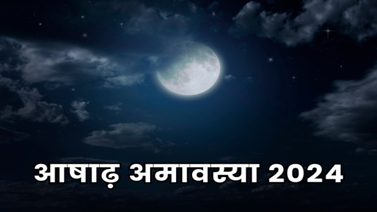 Ashadha Amavasya 2024 : आषाढ़ मास की अमावस्या है आज, जाने आज के दिन क्या करें और क्या ना करें…