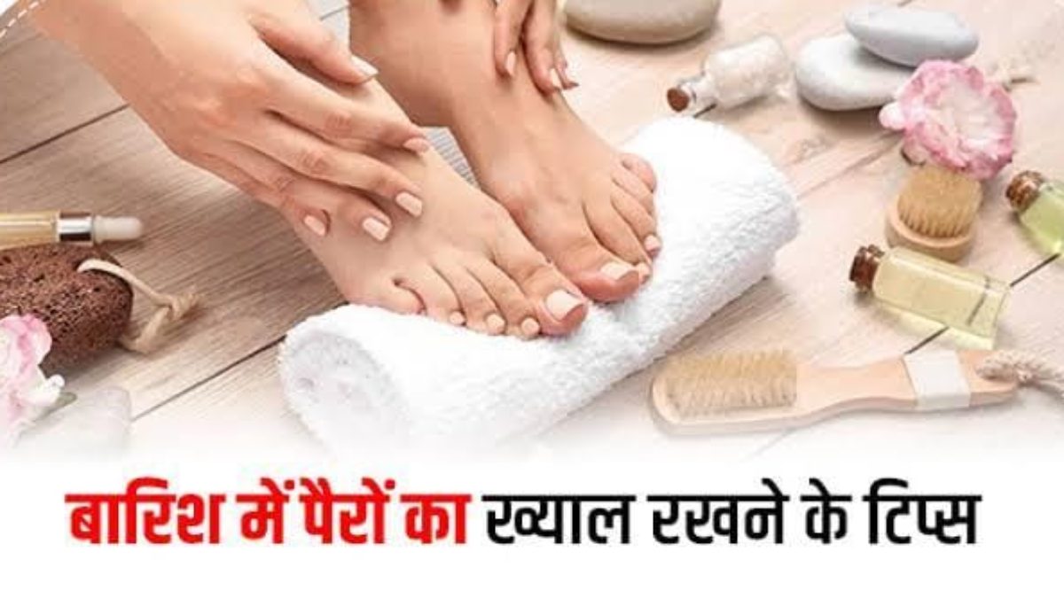 बारिश के मौसम में रहता है पैरों में इंफेक्शन का खतरा, इस तरह करें फुट केयर …