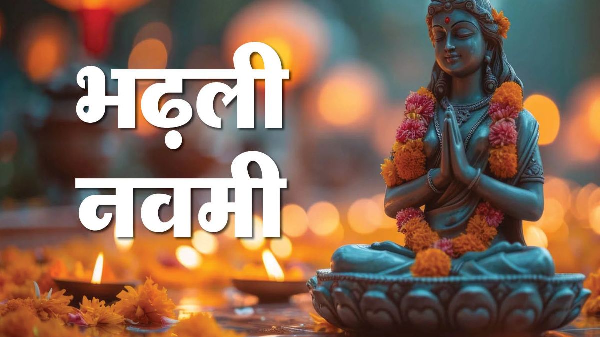 Bhadalya Navami 2024 : अक्षय तृतीया की तरह बेहद शुभ है आज का दिन, जाने किन उपायों से मिलेगा भगवान विष्णु का आशीर्वाद…