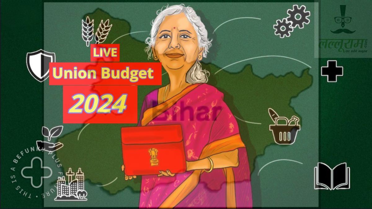 बजट में ‘मंगल’ बिहारः Bihar के लिए मोदी सरकार ने खोला खजाना, मिले 41 हजार करोड़, काशी की तर्ज पर बनेगा बोधगया-विष्णुपद कॉरिडोर, 26 हजार करोड़ से बनेंगे तीन एक्सप्रेस-वे और भी बहुत कुछ- Union Budget 2024 Live: