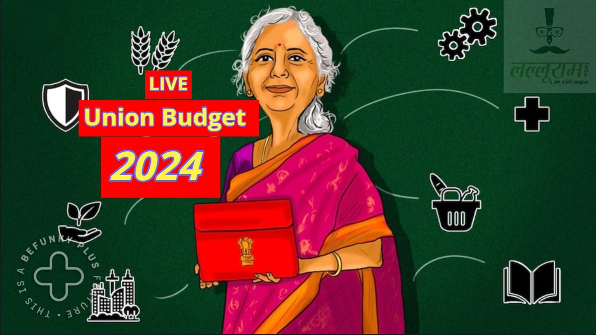  Budget 2024 देख रहा है ना विनोद! 5 साल में 4 करोड़ युवाओं को रोजगार देगी मोदी सरकार, उच्च शिक्षा के लिए 10 लाख तक मिलेंगे लोन, महिलाओं को 3 लाख करोड़, जानें किसे क्या मिला?