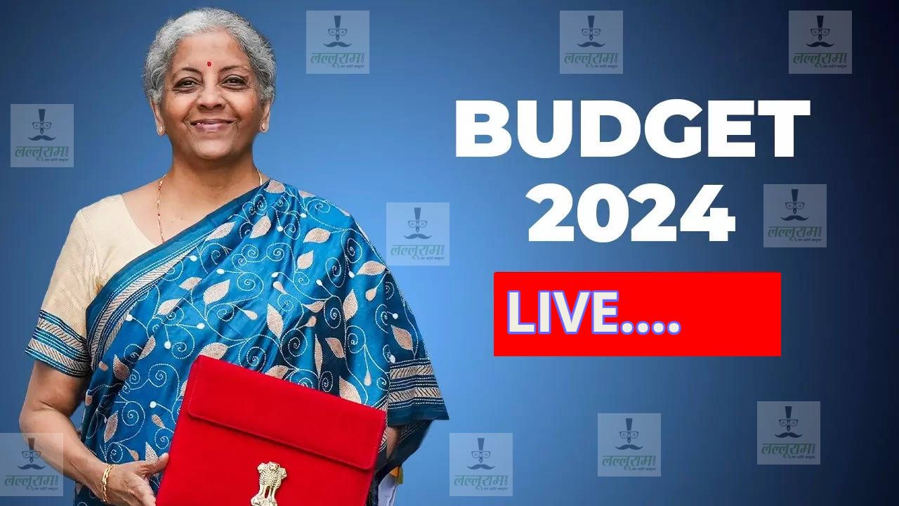 Union Budget 2024 LIVE:  निर्मला सीतारमण का बजट भाषण: बजट में बड़े ऐलान, जानें क्या क्या मिला?