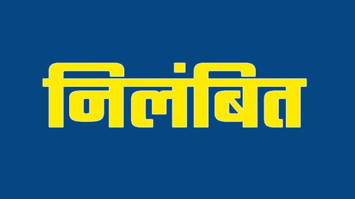 कार्य में लापरवाही बरतने पर पंचायत सचिव पर गिरी निलंबन की गाज