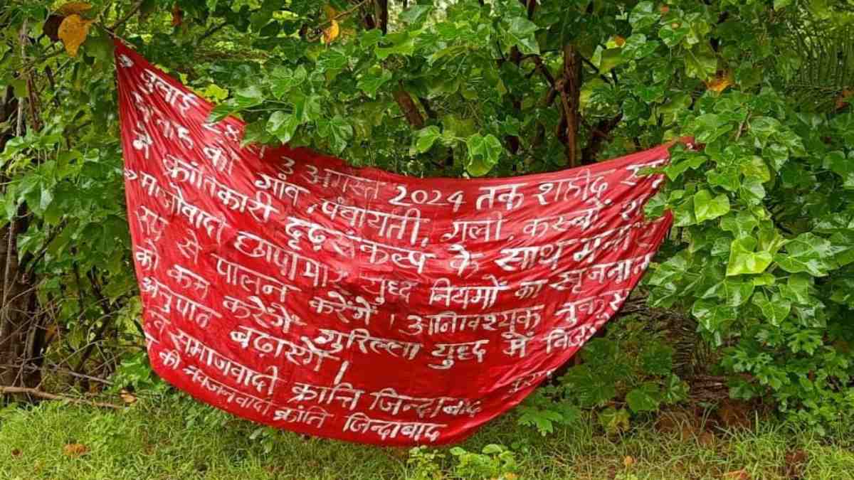 नक्सलियों का शहीदी सप्ताह जारी, जिला मुख्यालय से 10 किमी दूर बैनर लगाकर दहशत फैलाने की कोशिश