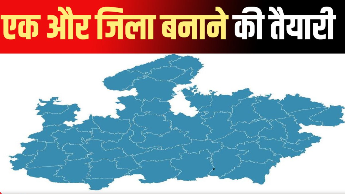 नए जिले को लेकर MP में सियासतः कांग्रेस बोली-कमलनाथ की ओर छिंदवाड़ा की जनता का झुकाव, बीजेपी का तंज- 40 साल में परिवार का हुआ विकास
