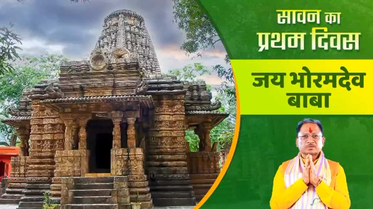 सावन के पहले सोमवार पर मुख्यमंत्री साय ने भोलेनाथ को किया नमन, भोरमदेव बाबा मंदिर का वीडियो सोशल मीडिया पर किया शेयर, देखें वीडियो…
