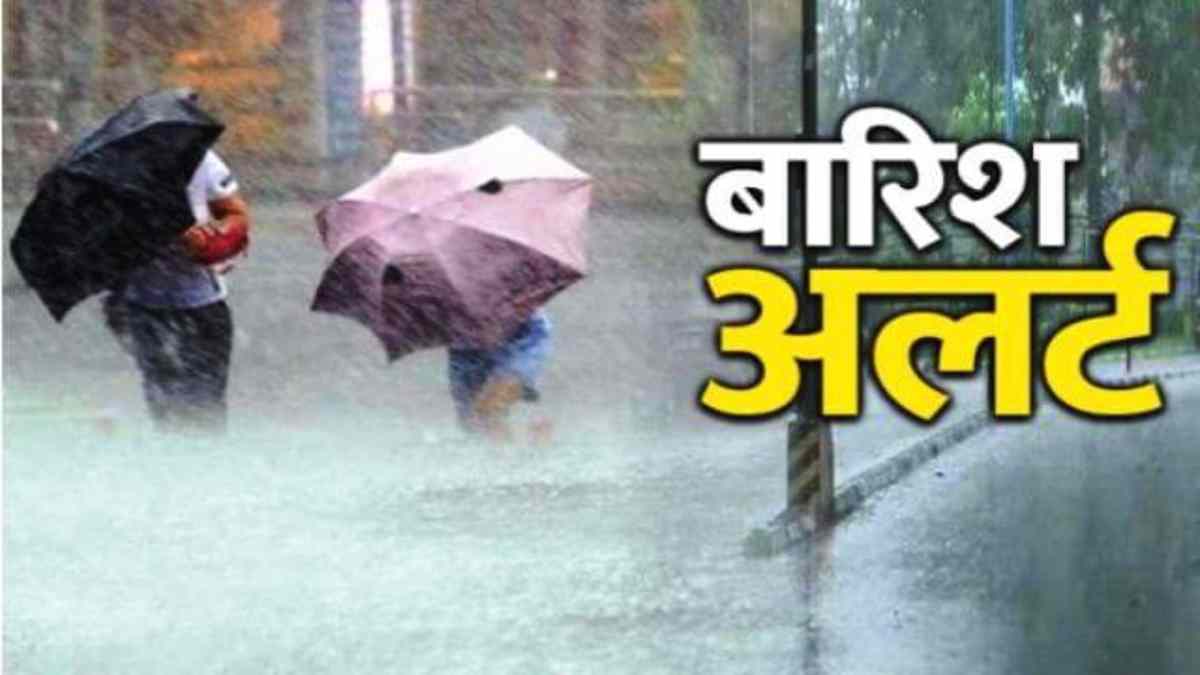छत्तीसगढ़ में अगले पांच दिनों तक भारी बारिश का अलर्ट, प्रदेश में अब तक 257 मिमी हो चुकी वर्षा