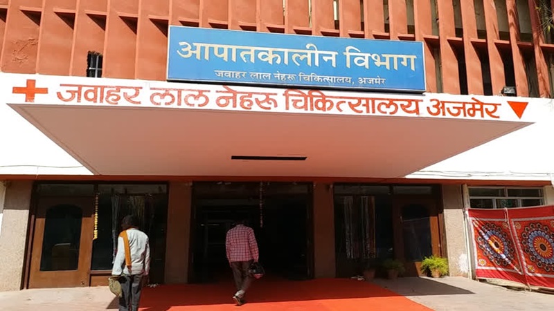 Rajasthan News: अजमेर के जेएलएन में रोगी के परिजनों को मिलेगा एक रूपए में भरपेट भोजन