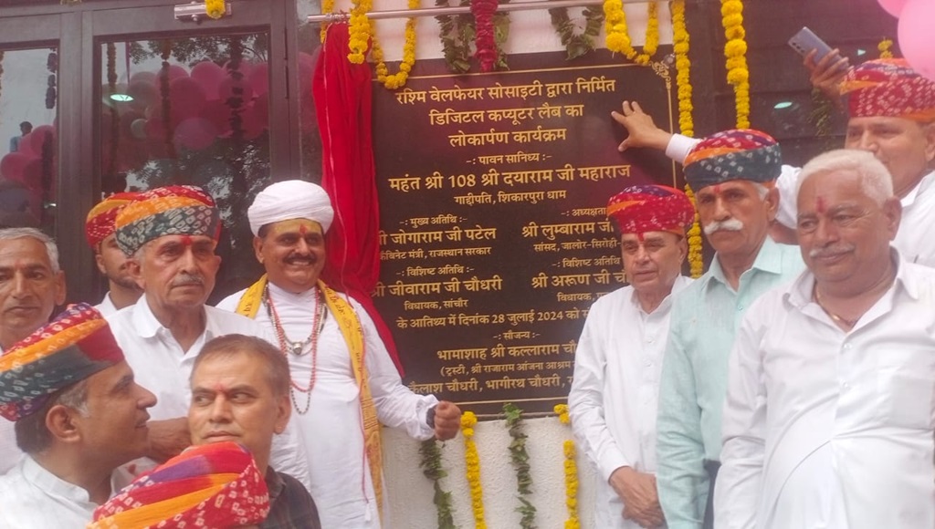 Rajasthan News: संसदीय कार्य मंत्री ने किया डिजिटल कम्प्यूटर लैब का लोकार्पण
