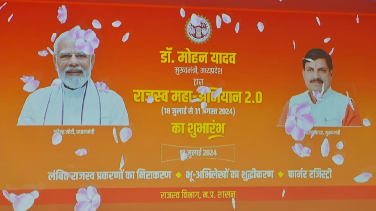 प्रदेशव्यापी राजस्व महाअभियान शुरु: 18 जुलाई से 31 अगस्त तक चलेगा अभियान, सीएम बोले- समय-सीमा में हो राजस्व प्रकरणों का निराकरण