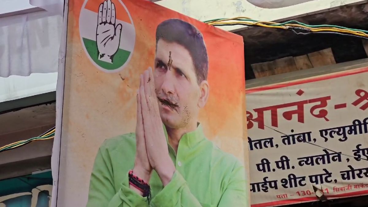 क्या कांग्रेसियों ने ही पोता जीतू पटवारी के पोस्टर पर कीचड़ ? कीचड़ से बनाई मूंछ और तिलक, कांग्रेस ने बताई BJP की करतूत