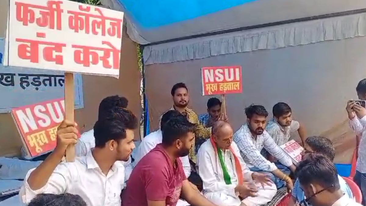 ग्वालियर में NSUI की भूख हड़ताल: संबद्धता फर्जीवाड़े के खिलाफ खोला मोर्चा, यूनिवर्सिटी पर लगाए ये आरोप