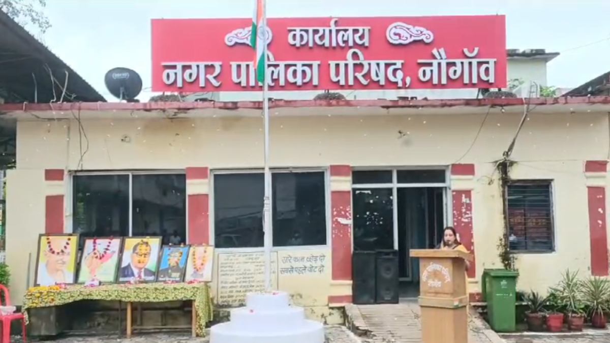 यहां स्वतंत्रता दिवस नहीं ‘गणतंत्र दिवस’ मनाया गया! आमंत्रण पत्र में लापरवाही, किसी अधिकारी ने नहीं दिया ध्यान, CMO ने भी कर दिए दस्तखत