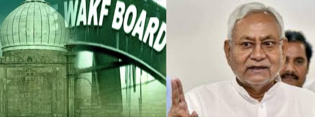 Waqf Act: वक्फ बोर्ड पर BJP-JDU में तकरार!, मोदी सरकार को नीतीश की पार्टी ने दी खुली चेतावनी, बोली- विधेयक लाने से पहले एक बार सोच लेना नहीं तो…