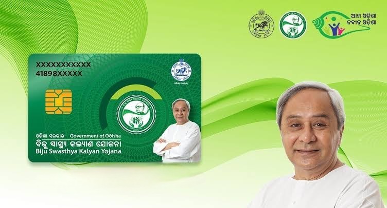 Odisha News:  सरकारी और निजी अस्पतालों में जारी रहेगी BSKY योजना