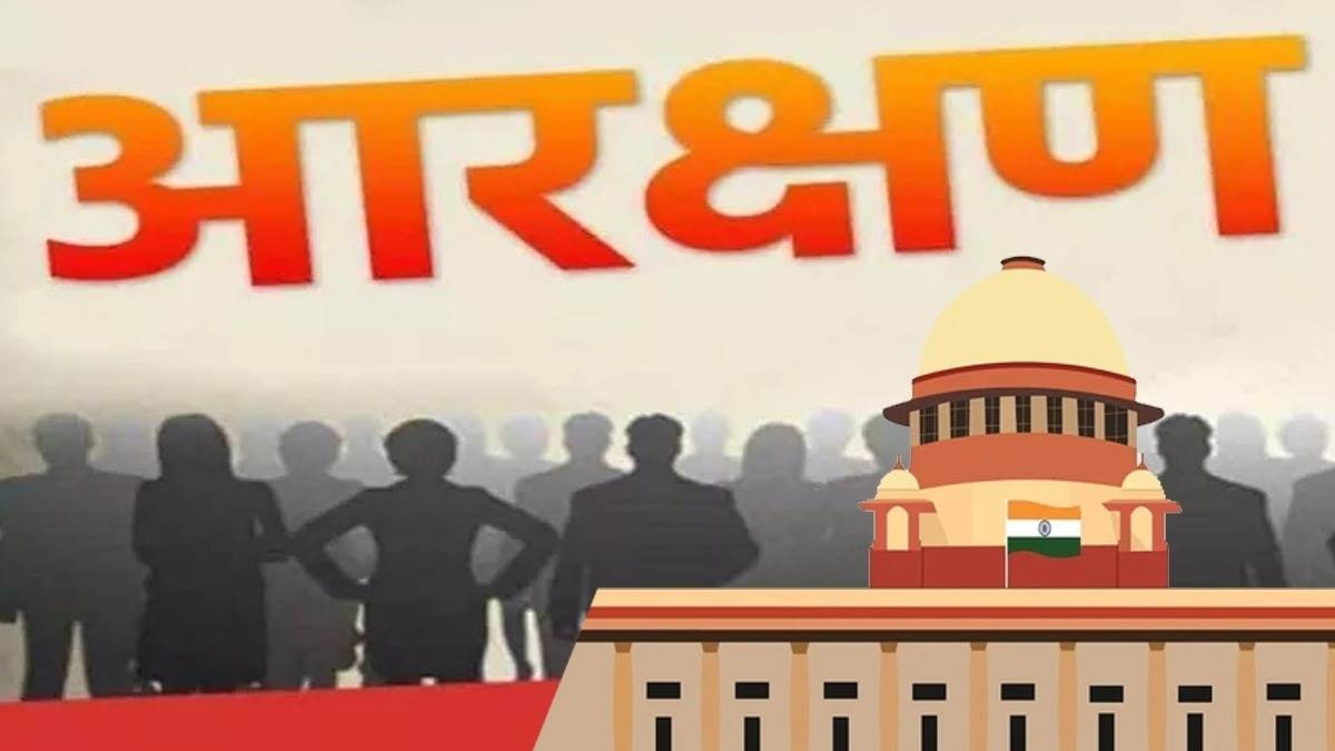 SC-ST Reservation: एससी-एसटी आरक्षण में सुप्रीम कोर्ट के फैसले पर दलित संगठनों में उबाल, 21 अगस्त को भारत बंद का किया ऐलान
