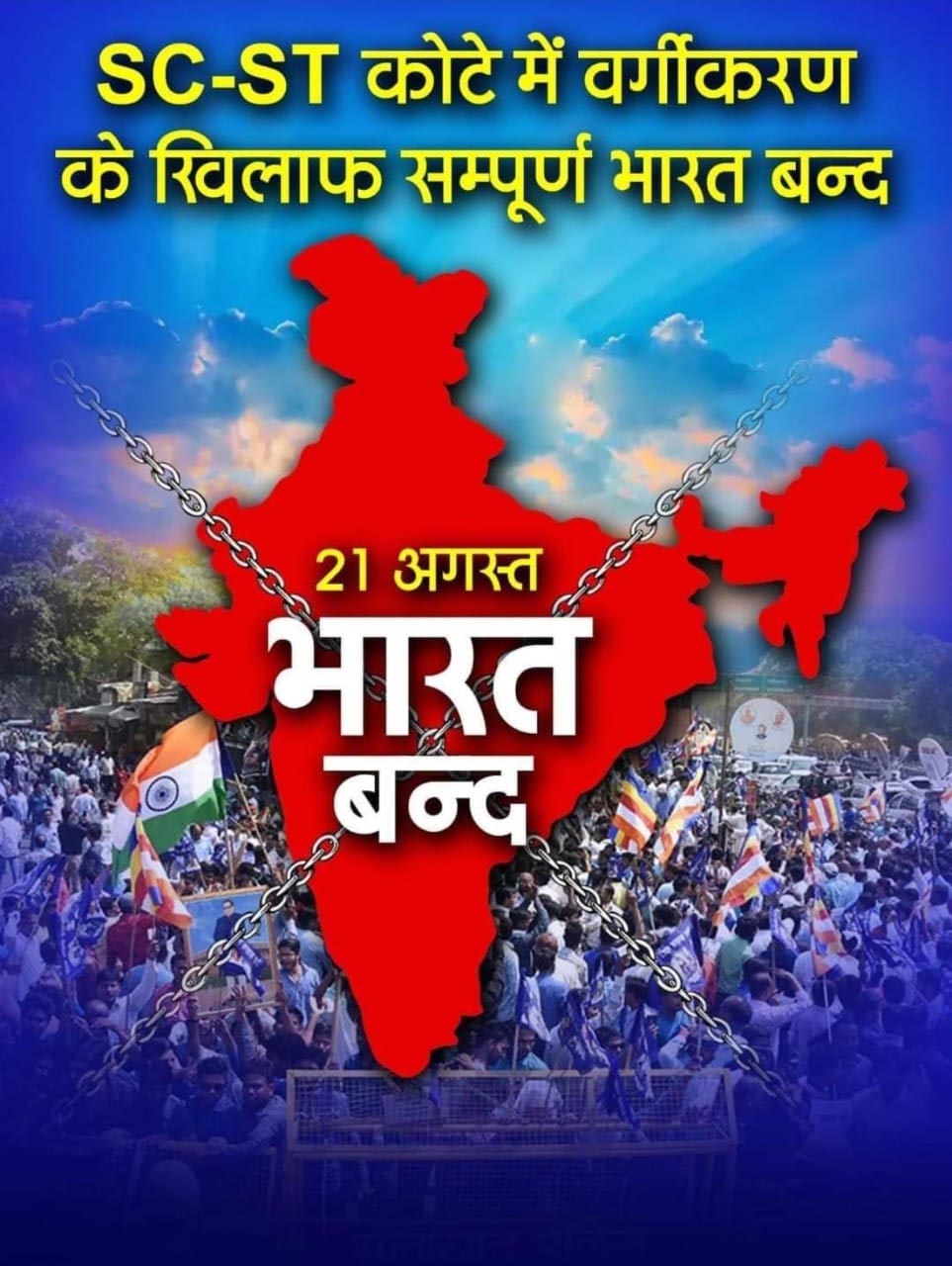 भारत बंद के समर्थन में क्या हैं देश का हाल…