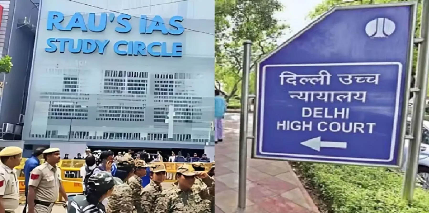 दिल्ली IAS कोचिंग सेंटर हादसे को लेकर हाईकोर्ट ने दिल्ली पुलिस को लगाई फटकार