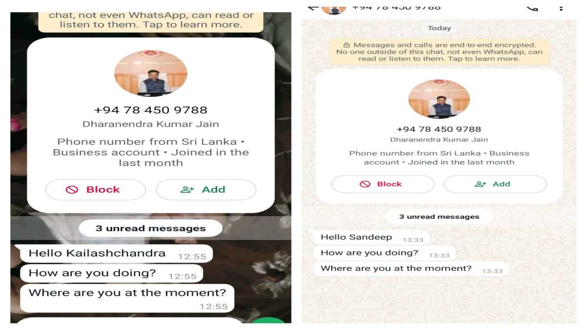 कलेक्टर के नाम से सिविल सर्जन और RMO को व्हाट्सएप पर आया मैसेज, मचा हड़कंप, जानिए क्या है मामला