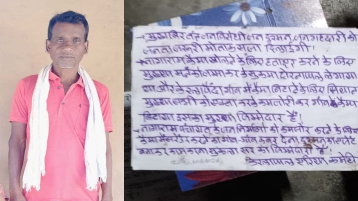 नक्सलियों ने उपसरपंच को उतारा मौत के घाट, दहशत में आकर महिला ने की आत्महत्या…