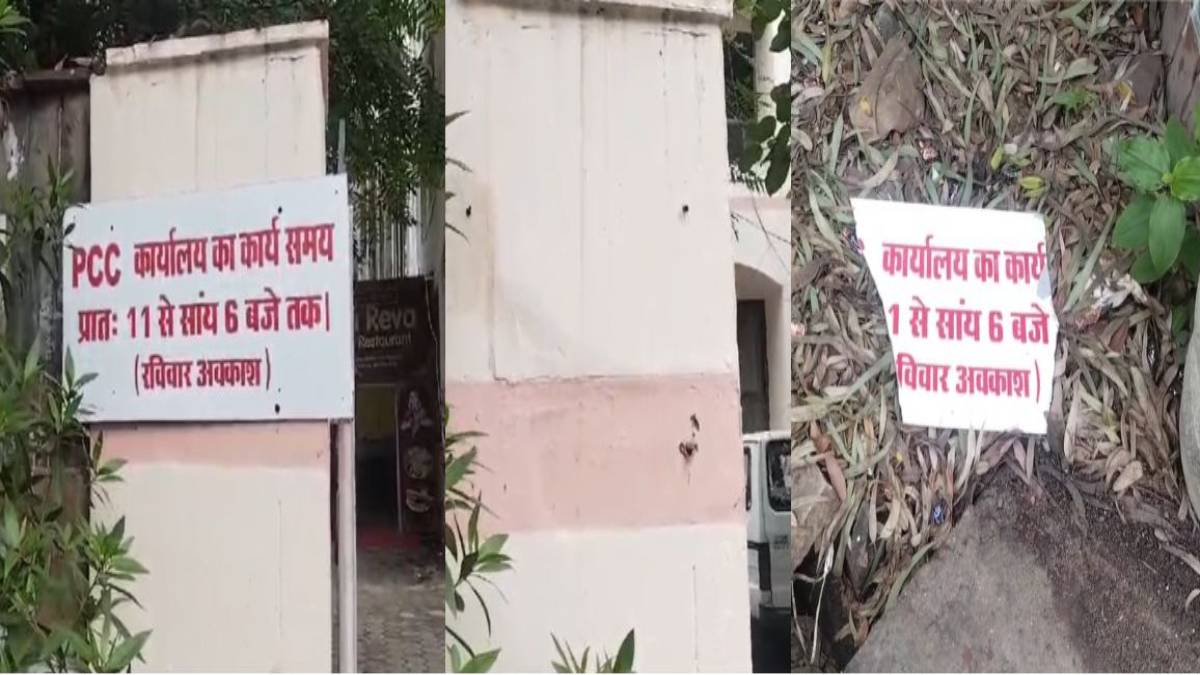 MP कांग्रेस में रारः सियासी बवाल मचने पर PCC दफ्तर के बोर्ड हटाया, BJP बोली- कांग्रेस प्राइवेट लिमिटेड कंपनी