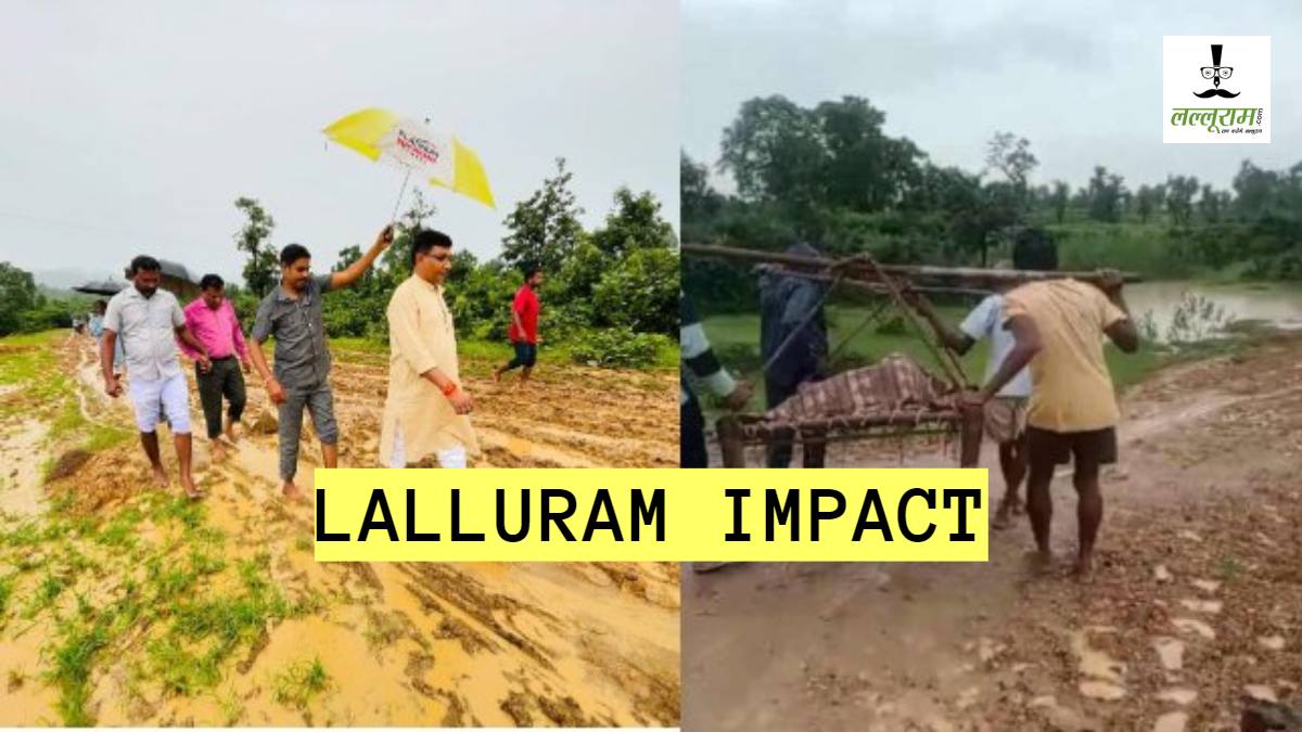 LALLURAM IMPACT: कीचड़ से सनी सड़क पर पैदल चलकर गांव पहुंचे विधायक, प्रसूता को खाट पर ले जाया गया था घर