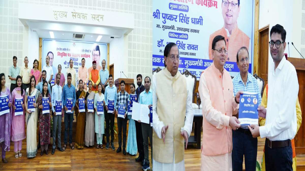Uttarakhand News: 72 अभ्यर्थियों को सीएम धामी ने दिया नियुक्ति पत्र, कहा- प्रदेश में अब तेजी से निकल रही भर्तियां