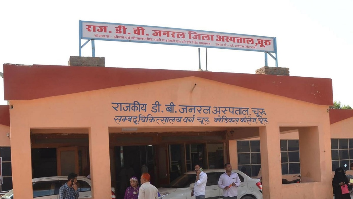 Rajasthan News: डीबी अस्पताल में ट्रेनी नर्स के साथ बदसलूकी फिर धमकी