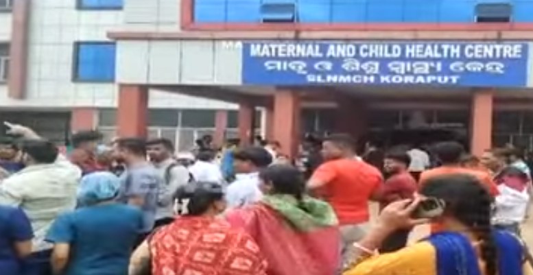 ओडिशा : कोरापुट में अस्पताल के एसएनसीयू में आग लगने से अफरा-तफरी, शिशुओं को सुरक्षित निकाला गया
