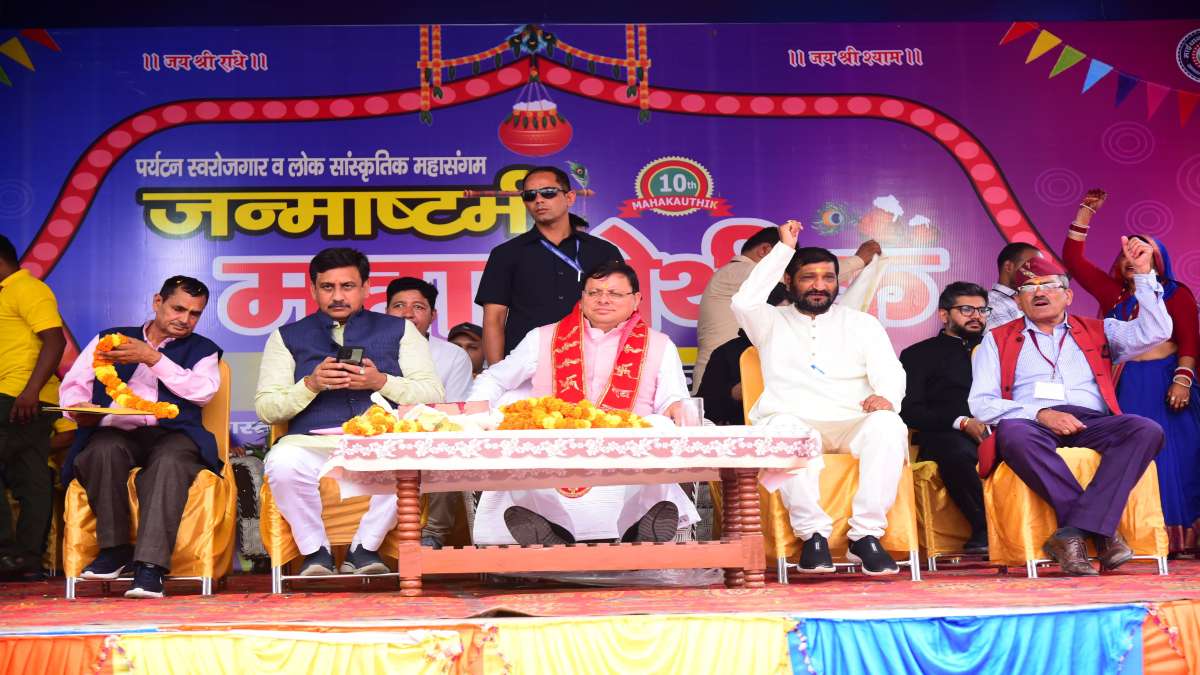 Chamoli News: जन्माष्टमी महाकौथिग कार्यक्रम में CM धामी हुए शामिल, क्षेत्र के लोगों के लिए की कई बड़ी घोषणाएं