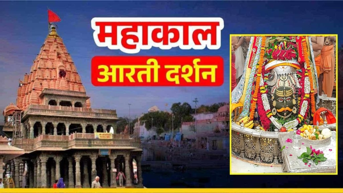 12 अगस्त महाकाल भस्म आरती: सावन के चौथे सोमवार पर बाबा महाकाल का अद्भुत श्रृंगार, इस रूप में भक्तों को दिए दर्शन   