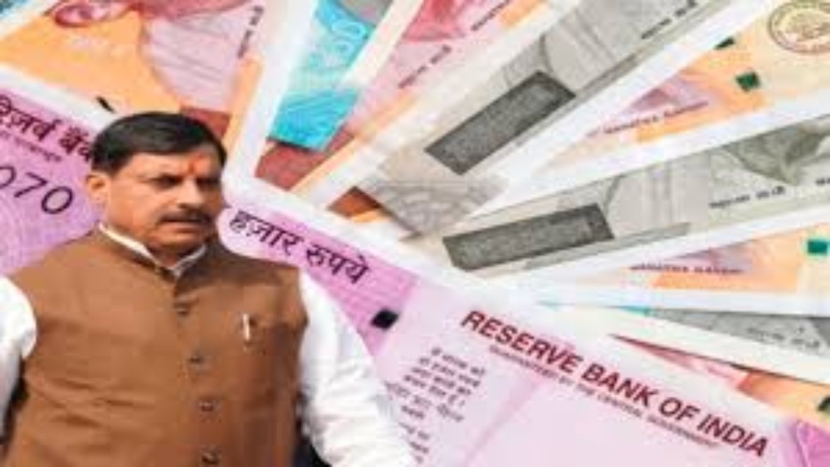5 हजार करोड़ का कर्ज लेगी राज्य सरकार: 3 महीने में तीसरी बार RBI से मिलेगी इतनी बड़ी रकम, MP पर अब तक 3 लाख 90 हजार करोड़ का लोन