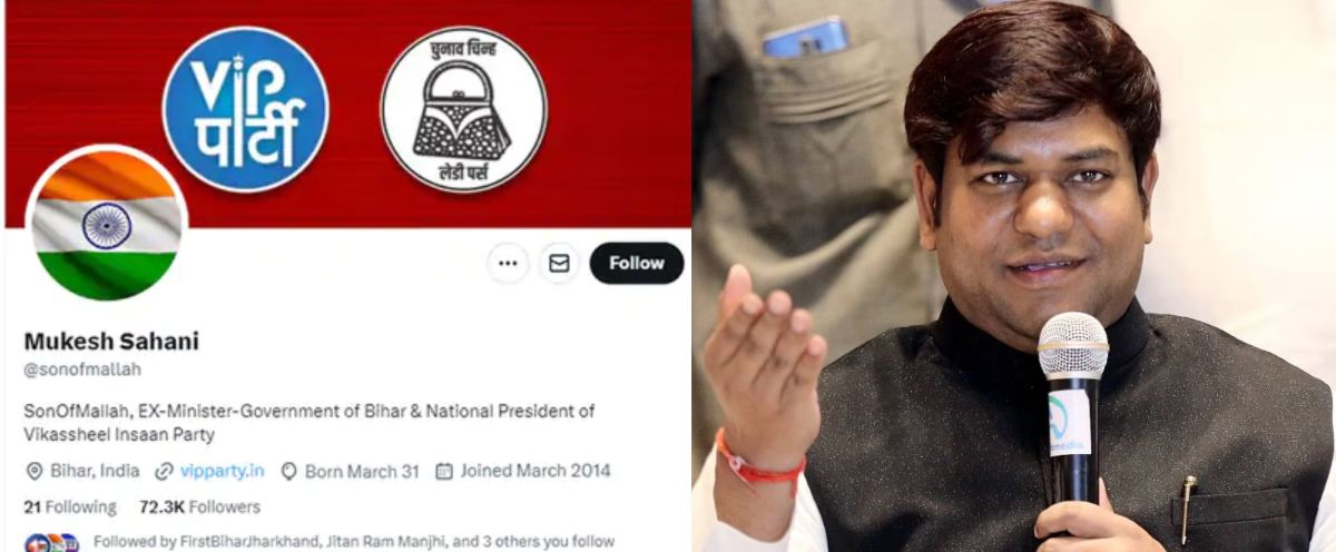बिहार की राजनीति में भूचाल! मुकेश सहनी की डीपी में लगाया तिंरगा, BJP संग आने की चर्चा तेज, तेजस्वी के साथ नहीं दिखा पाए कोई कमाल – Mukesh Sahani