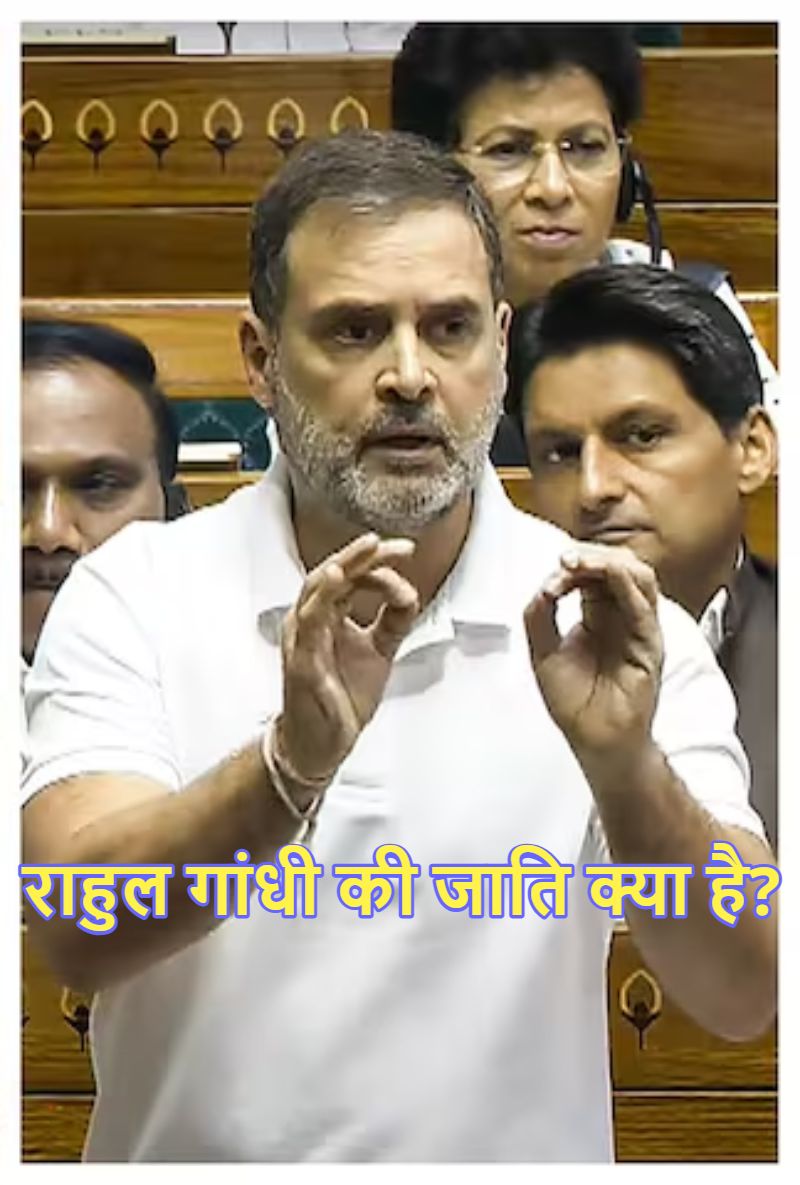 Rahul Gandhi Caste: इस पंडित ने राहुल गांधी की जाति को लेकर किया बड़ा खुलासा, बताया क्या है गोत्र?