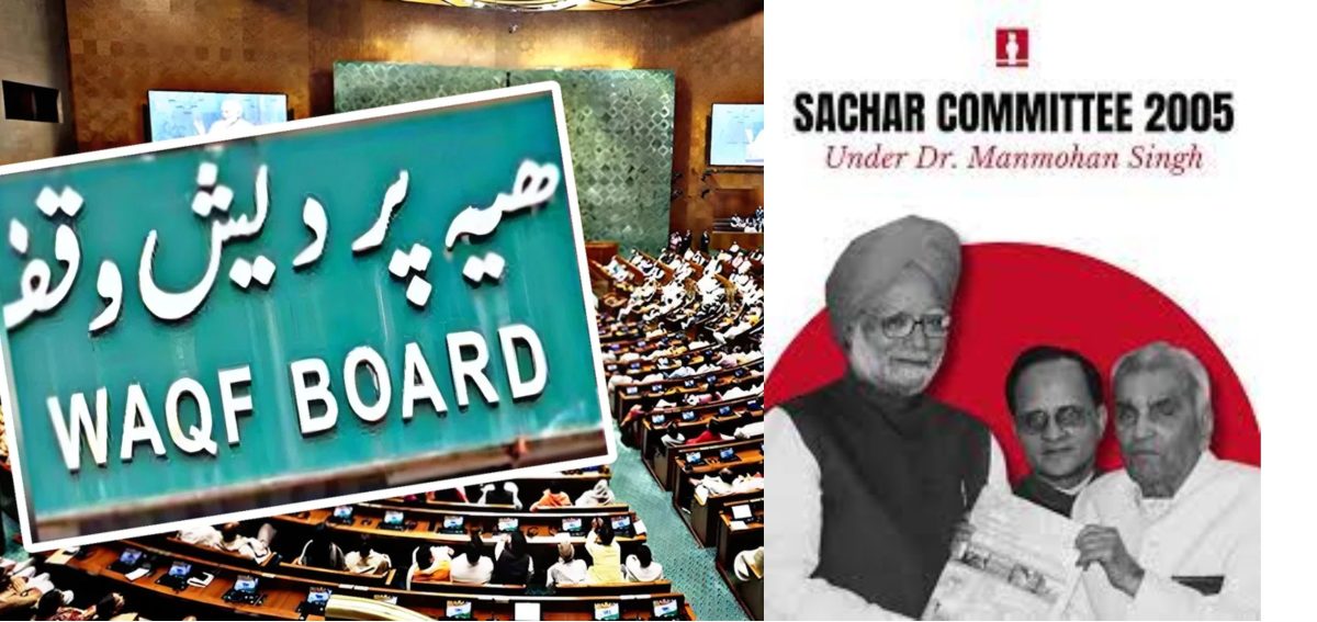 वक्फ बिल पर सच्चर कमेटी की रिपोर्ट को मोदी सरकार ने बनाया ‘ब्रह्मास्त्र’, जानिए कैसे कांग्रेस कार्यकाल में बनी इस कमेटी का इस्तेमाल कर विपक्ष के हर सवाल का मंत्री किरेन रिजिजू ने दिया ‘मुंहतोड़ जवाब’- Sachar Committee