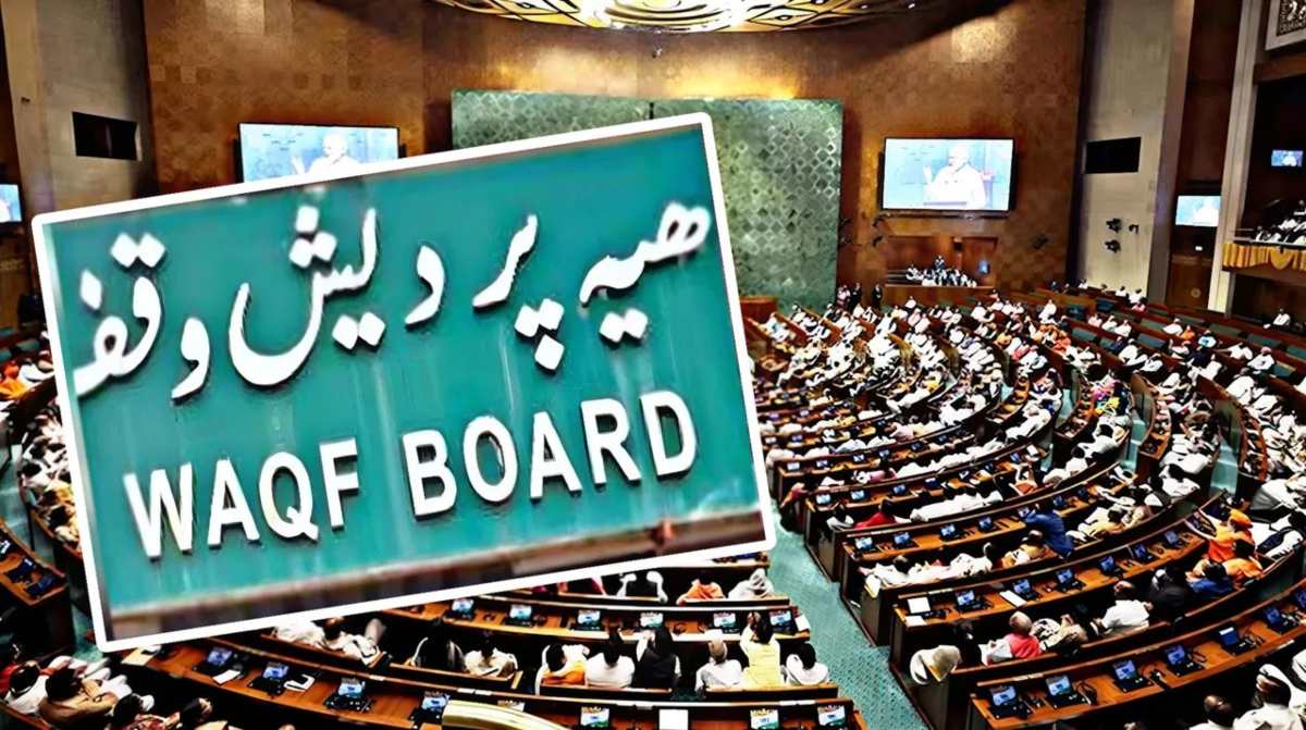 Waqf Board Amendment Bill 2024: वक्फ बोर्ड संशोधन विधेयक का JDU ने खुलकर किया समर्थन, ओवैसी बोले- BJP मुसलमानों की दुश्मन, जानिए क्या रहा  अखिलेश का रिएक्शन