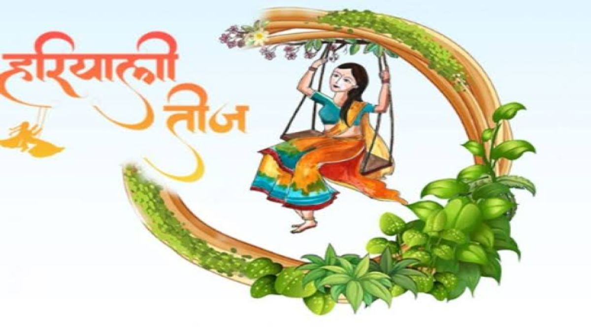 हरियाली तीज का पर्व झूला झूलने के बिना माना जाता है अधूरा, जाने क्या है इसका कारण….