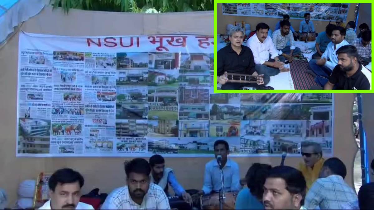 NSUI की भूख हड़ताल का तीसरा दिन: रामधुन का शुरू किया पाठ, पीसीसी चीफ छात्रों से कर सकते हैं मुलाकात