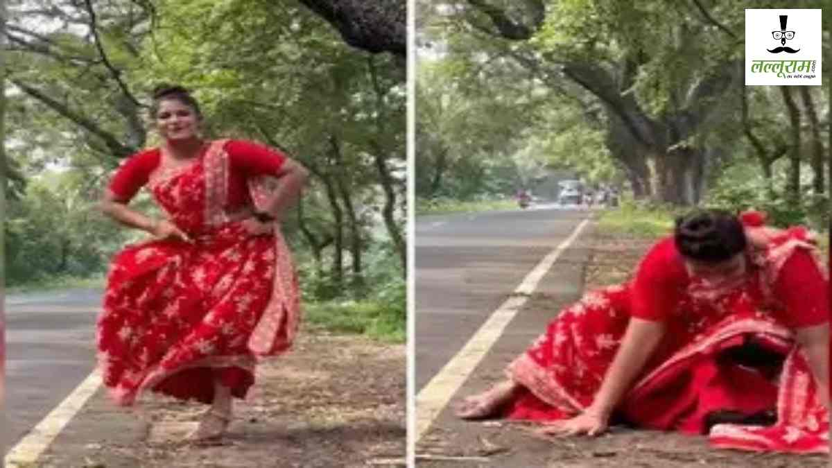 Viral Video: सड़क पर ‘तौबा-तौबा’ पर रील बनाते वक्त महिला का बिगड़ा बैलेंस, फिर..