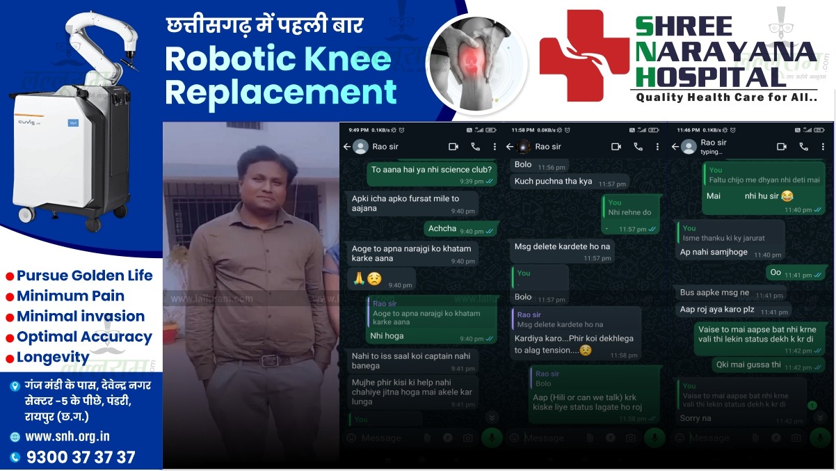 Raipur News: आपके बच्चे तो नहीं पढ़ते इस स्कूल में… क्लास टीचर बच्ची को भेजते थे अश्लील मैसेज, प्राईवेट कर लगाते थे Status, कहते थे- भरोसा करोगी तो खुश रखूंगा