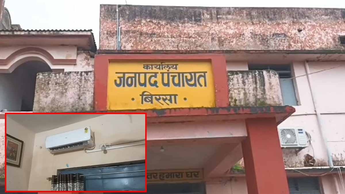पांचवें वित्त की राशि का दुरुपयोग: जनपद कार्यालय के रंग-रोगन के नाम पर लगाया AC, जिला पंचायत के CEO ने दिए जांच के निर्देश